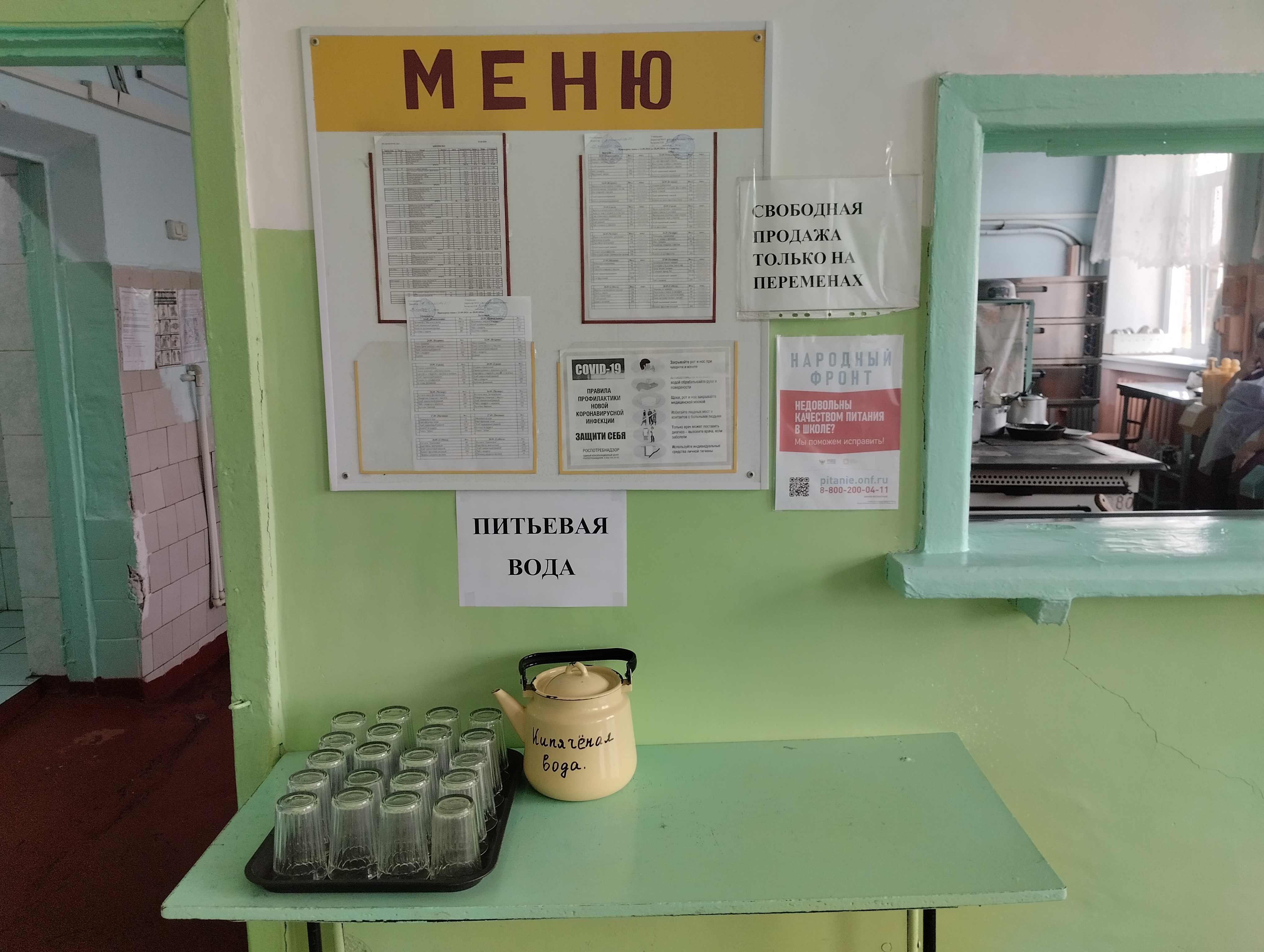 Кипяченая вода.jpg